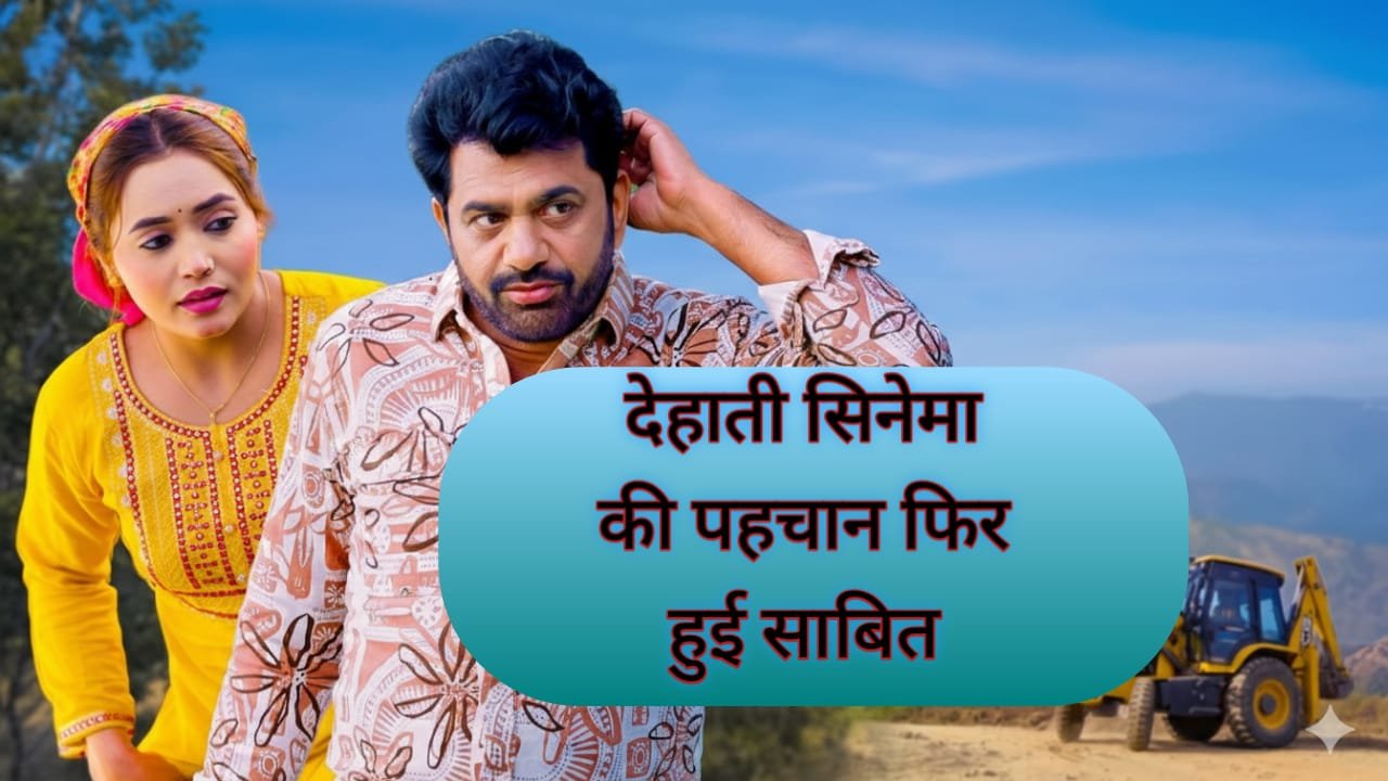 उत्तर कुमार सच्चा फिल्म का एक दृश्य