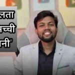 Manoj Dey Success Story: गरीब परिवार से करोड़पति YouTuber बनने तक का सफर