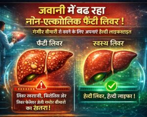 फैटी लीवर के कारण और शुरुआती लक्षण