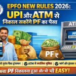 PF Withdrawal New Rule 2026: अब UPI और ATM से तुरंत पैसा निकालें | EPFO 3.0 Update
