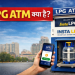 LPG ATM क्या है गुरुग्राम में शुरू हुई नई गैस मशीन, 2 मिनट में मिलेगा सिलेंडर