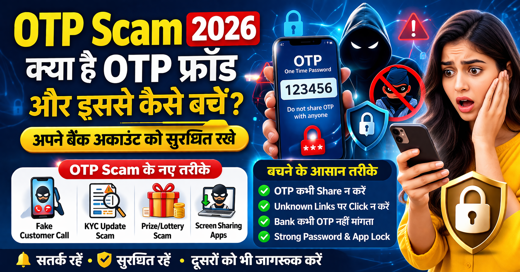 OTP Scam 2026: क्या है OTP फ्रॉड और इससे कैसे बचें OTP Scam 2026 fraud alert Hindi thumbnail