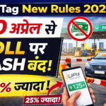 FASTag New Rules 2026: 10 अप्रैल से Toll पर Cash बंद, जानें पूरा Update