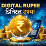 Digital Rupee (e₹) कैसे Use करें 2026 | RBI Digital Currency Complete Guide