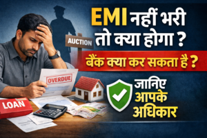 EMI नहीं भरने पर क्या होता है बैंक नियम और लोन डिफॉल्ट की जानकारी